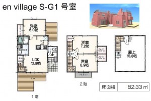 en village S-G1号室 間取図2
